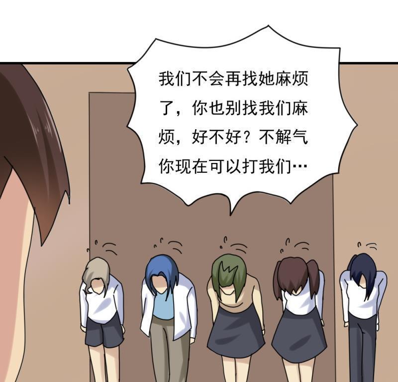 《都是黑丝惹的祸》漫画最新章节第186话免费下拉式在线观看章节第【15】张图片