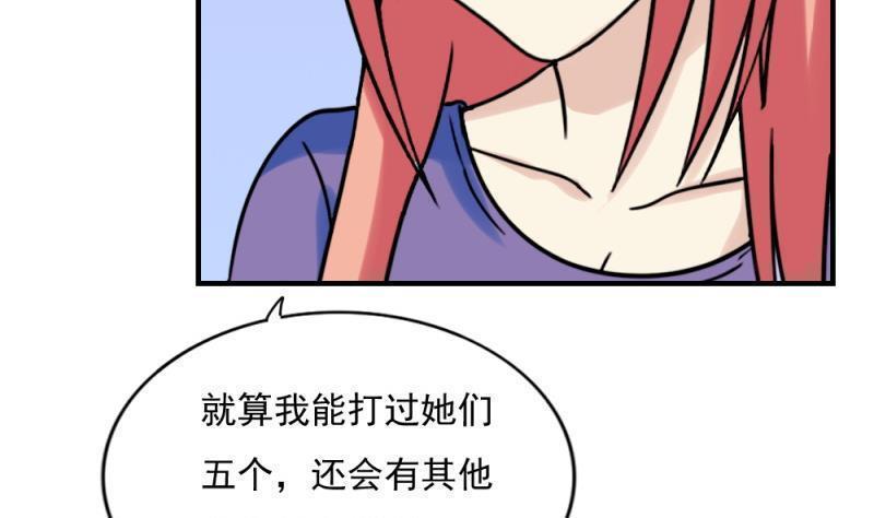 《都是黑丝惹的祸》漫画最新章节第186话免费下拉式在线观看章节第【9】张图片