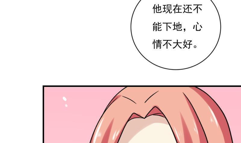 《都是黑丝惹的祸》漫画最新章节第186话免费下拉式在线观看章节第【5】张图片