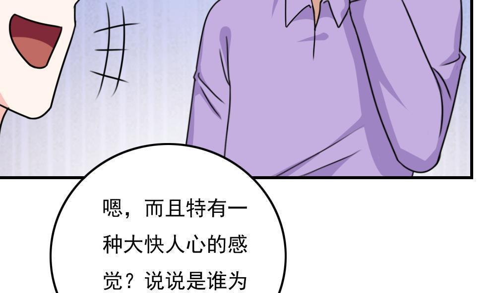 《都是黑丝惹的祸》漫画最新章节第187话免费下拉式在线观看章节第【32】张图片