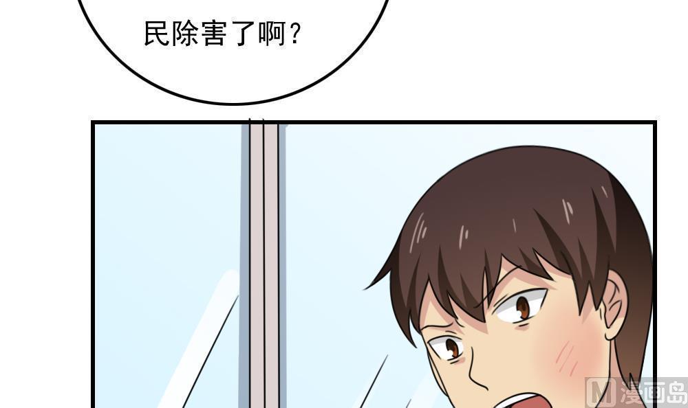 《都是黑丝惹的祸》漫画最新章节第187话免费下拉式在线观看章节第【31】张图片