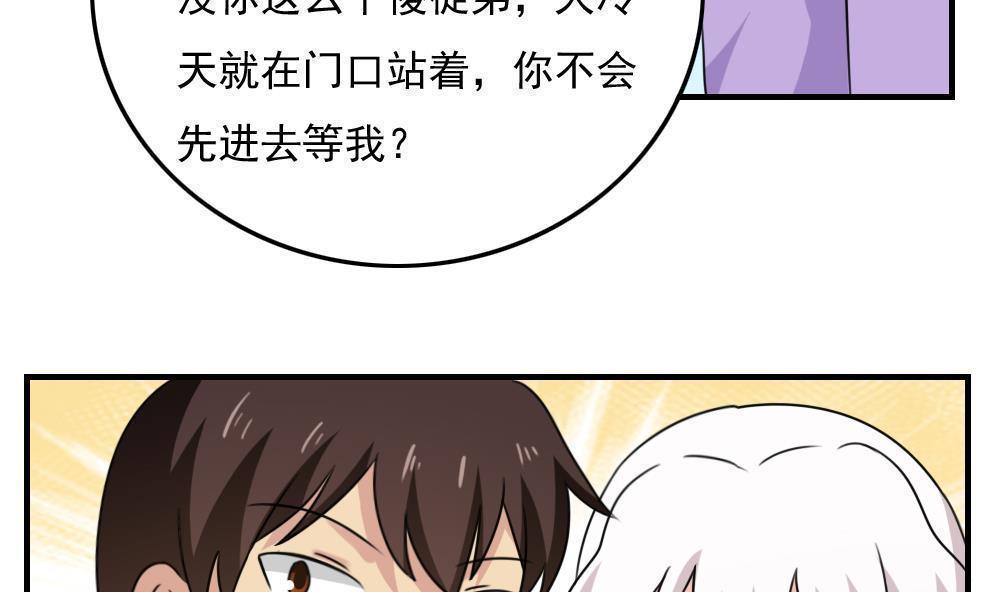 《都是黑丝惹的祸》漫画最新章节第187话免费下拉式在线观看章节第【29】张图片