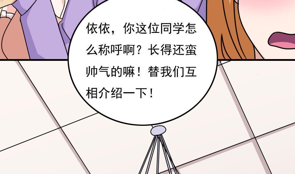 《都是黑丝惹的祸》漫画最新章节第187话免费下拉式在线观看章节第【6】张图片