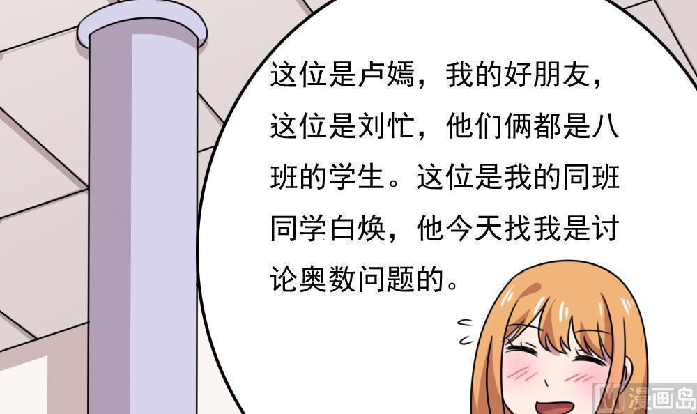 《都是黑丝惹的祸》漫画最新章节第187话免费下拉式在线观看章节第【4】张图片