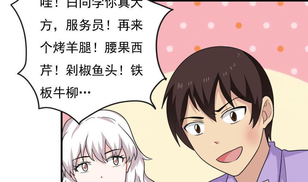 《都是黑丝惹的祸》漫画最新章节第188话免费下拉式在线观看章节第【35】张图片