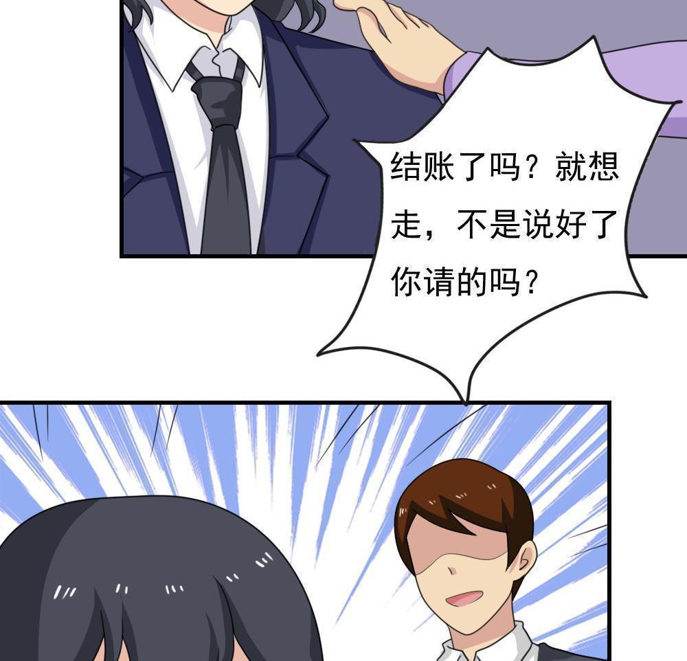 《都是黑丝惹的祸》漫画最新章节第188话免费下拉式在线观看章节第【26】张图片