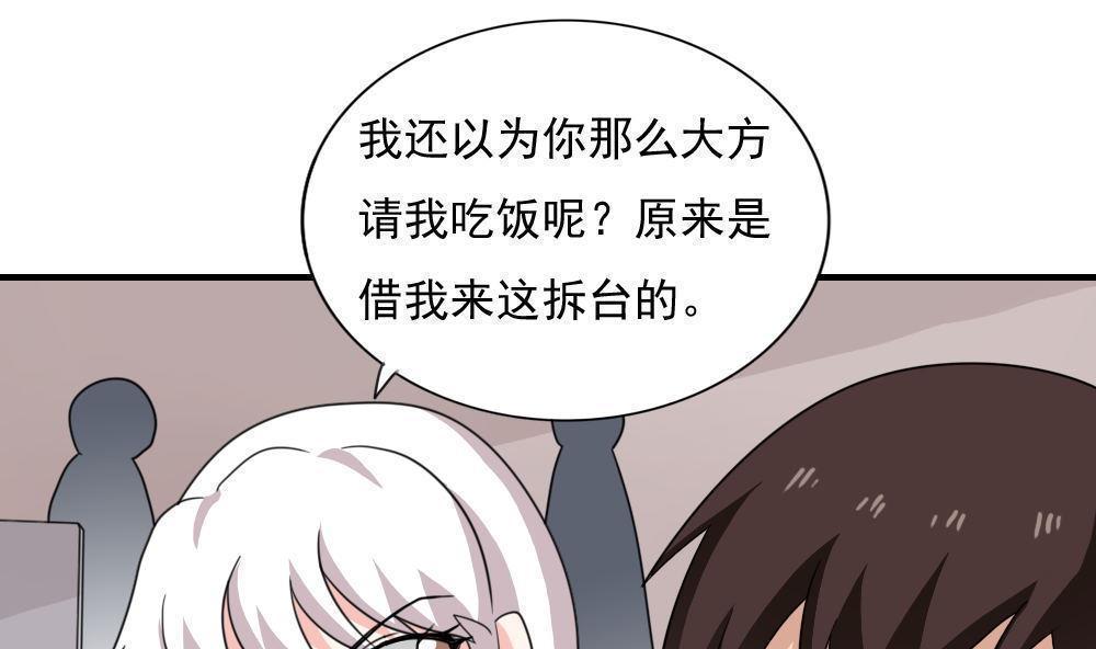 《都是黑丝惹的祸》漫画最新章节第188话免费下拉式在线观看章节第【24】张图片