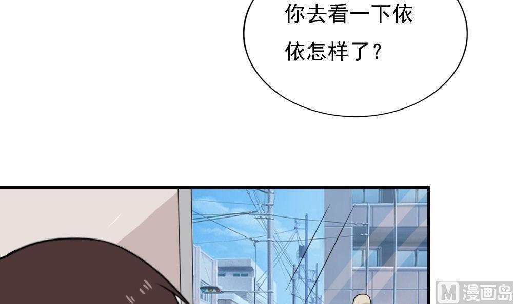 《都是黑丝惹的祸》漫画最新章节第188话免费下拉式在线观看章节第【22】张图片