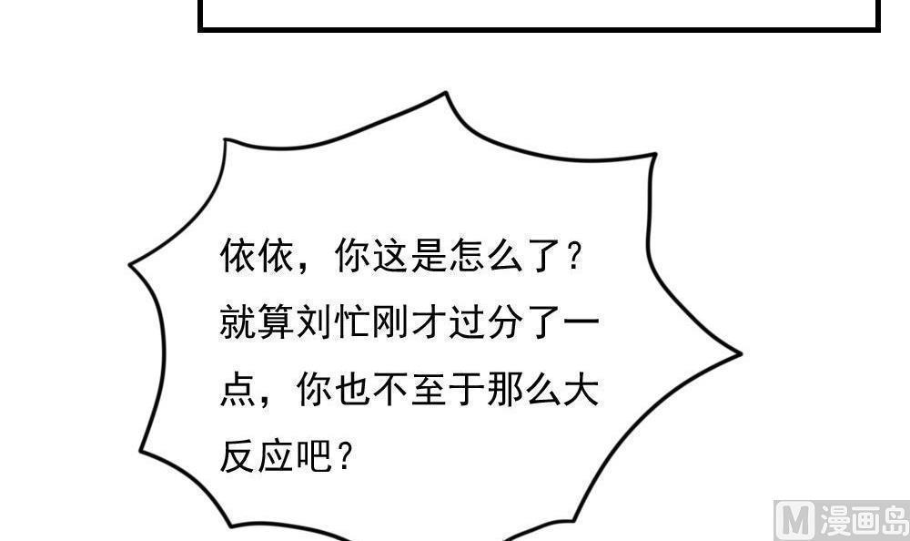 《都是黑丝惹的祸》漫画最新章节第188话免费下拉式在线观看章节第【19】张图片