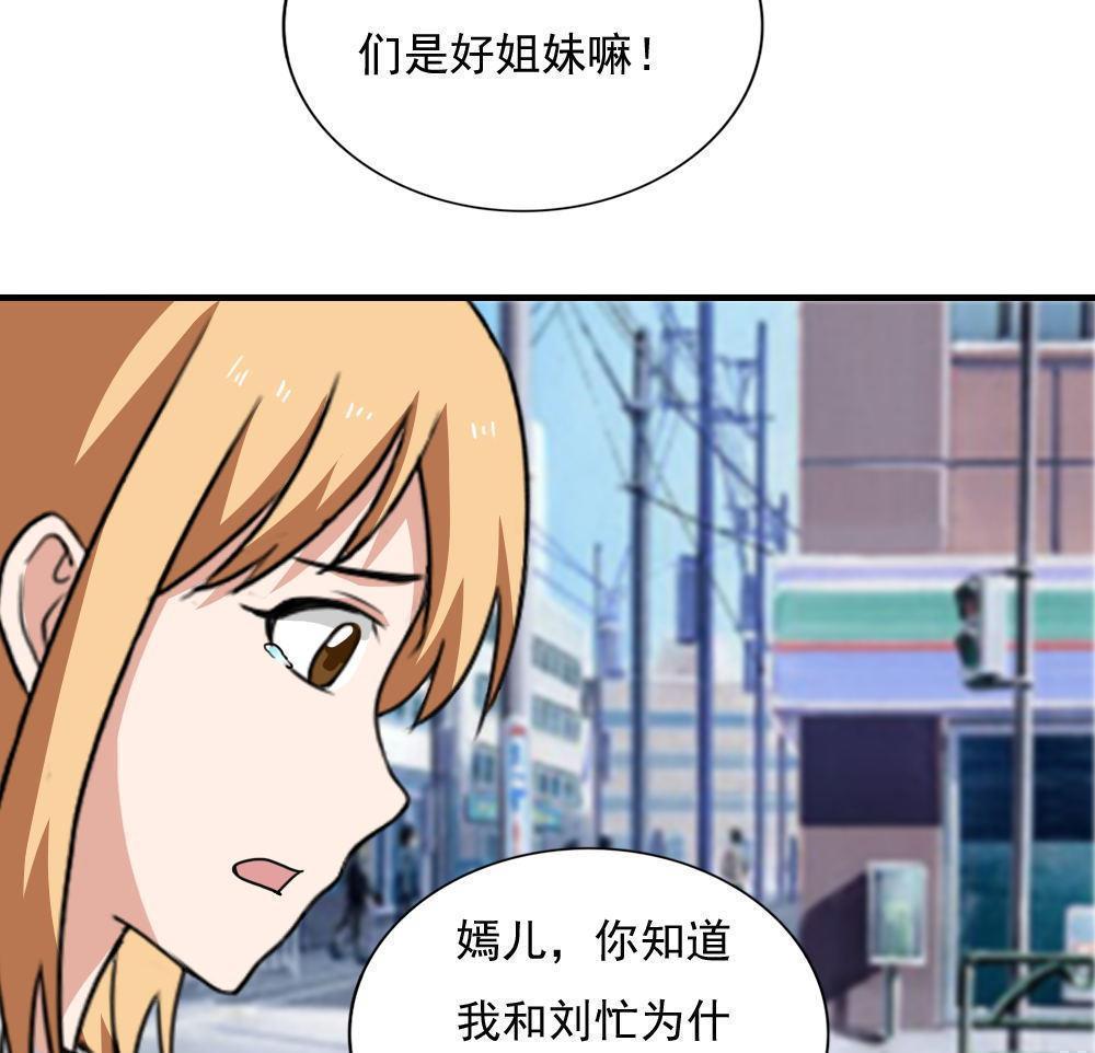 《都是黑丝惹的祸》漫画最新章节第188话免费下拉式在线观看章节第【12】张图片