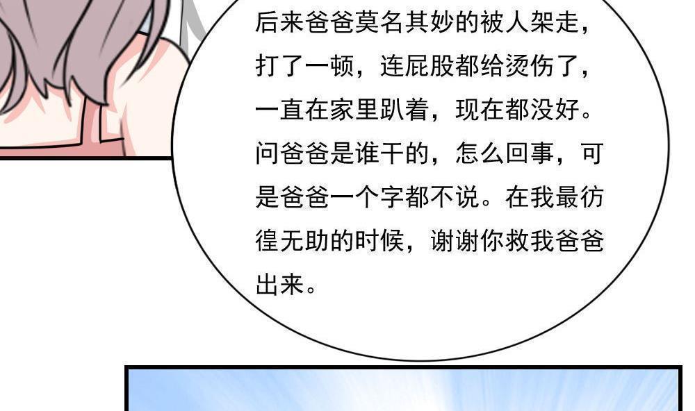 《都是黑丝惹的祸》漫画最新章节第188话免费下拉式在线观看章节第【6】张图片