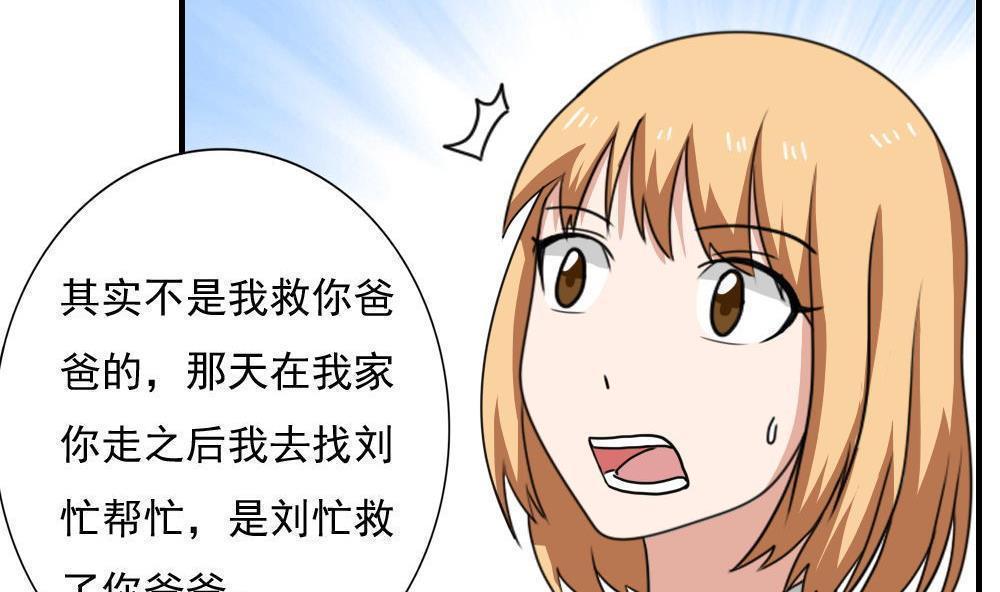 《都是黑丝惹的祸》漫画最新章节第188话免费下拉式在线观看章节第【5】张图片