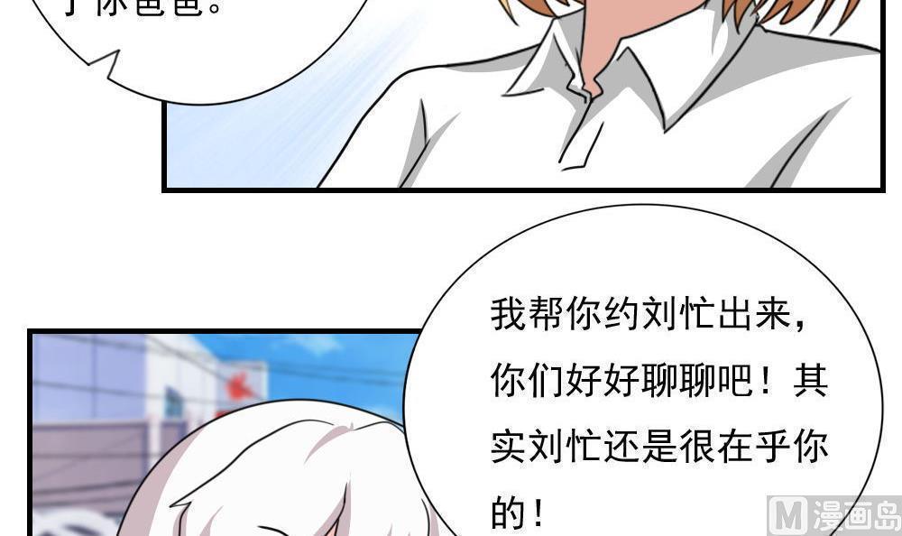 《都是黑丝惹的祸》漫画最新章节第188话免费下拉式在线观看章节第【4】张图片