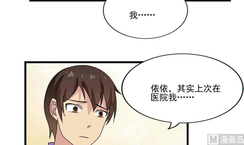 《都是黑丝惹的祸》漫画最新章节第189话免费下拉式在线观看章节第【30】张图片