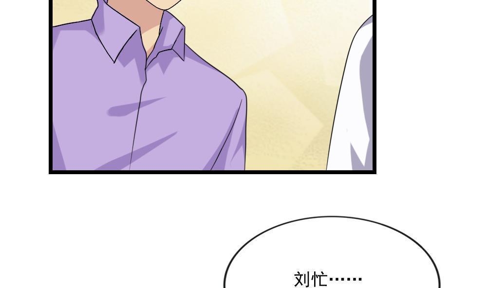 《都是黑丝惹的祸》漫画最新章节第189话免费下拉式在线观看章节第【29】张图片