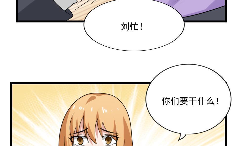 《都是黑丝惹的祸》漫画最新章节第189话免费下拉式在线观看章节第【25】张图片