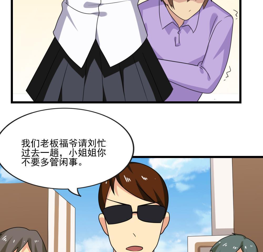 《都是黑丝惹的祸》漫画最新章节第189话免费下拉式在线观看章节第【23】张图片