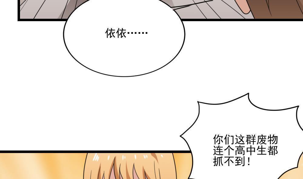 《都是黑丝惹的祸》漫画最新章节第189话免费下拉式在线观看章节第【11】张图片