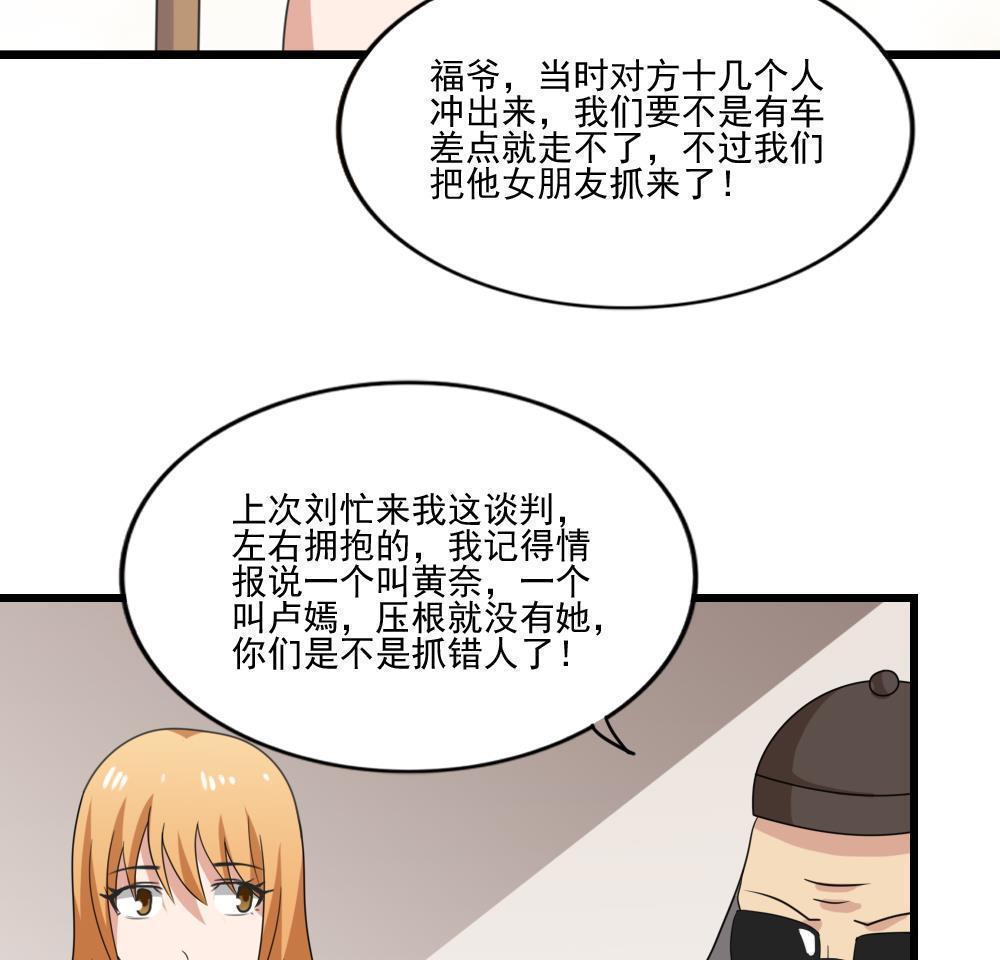 《都是黑丝惹的祸》漫画最新章节第189话免费下拉式在线观看章节第【8】张图片