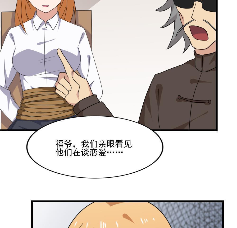 《都是黑丝惹的祸》漫画最新章节第189话免费下拉式在线观看章节第【7】张图片