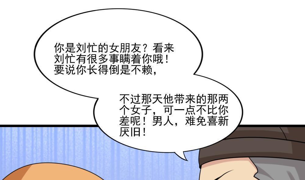 《都是黑丝惹的祸》漫画最新章节第189话免费下拉式在线观看章节第【5】张图片