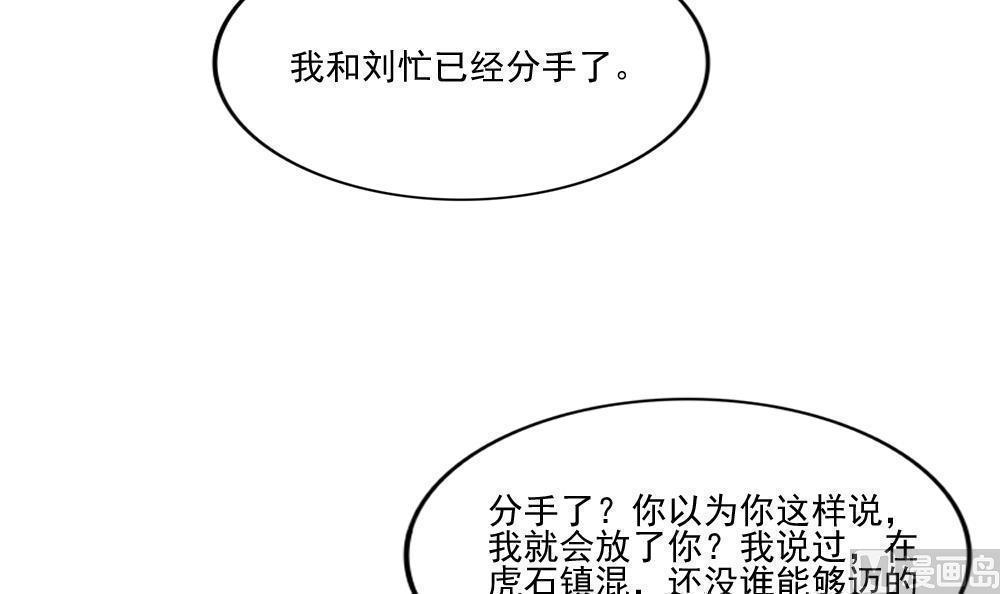 《都是黑丝惹的祸》漫画最新章节第189话免费下拉式在线观看章节第【3】张图片