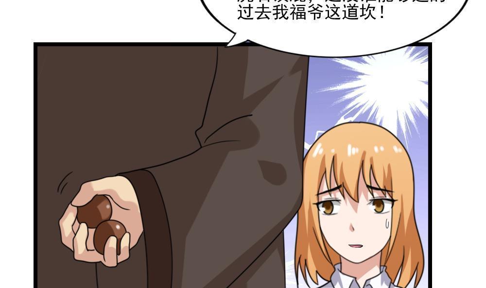 《都是黑丝惹的祸》漫画最新章节第189话免费下拉式在线观看章节第【2】张图片