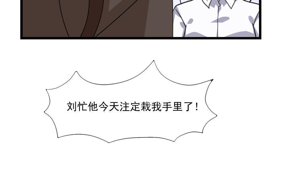 《都是黑丝惹的祸》漫画最新章节第189话免费下拉式在线观看章节第【1】张图片