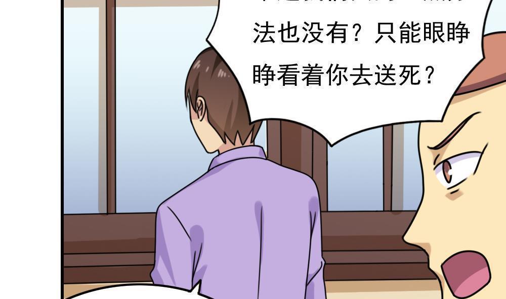 《都是黑丝惹的祸》漫画最新章节第190话免费下拉式在线观看章节第【35】张图片