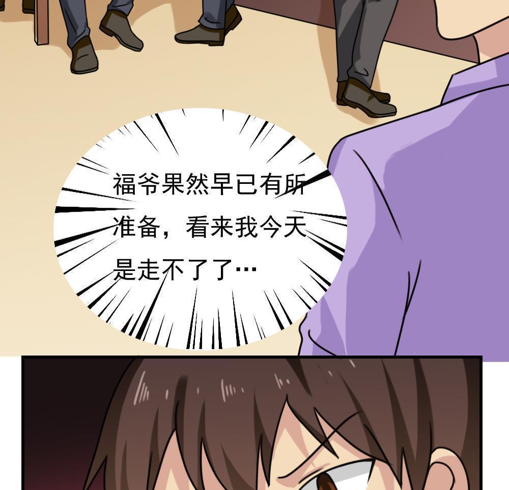 《都是黑丝惹的祸》漫画最新章节第190话免费下拉式在线观看章节第【30】张图片