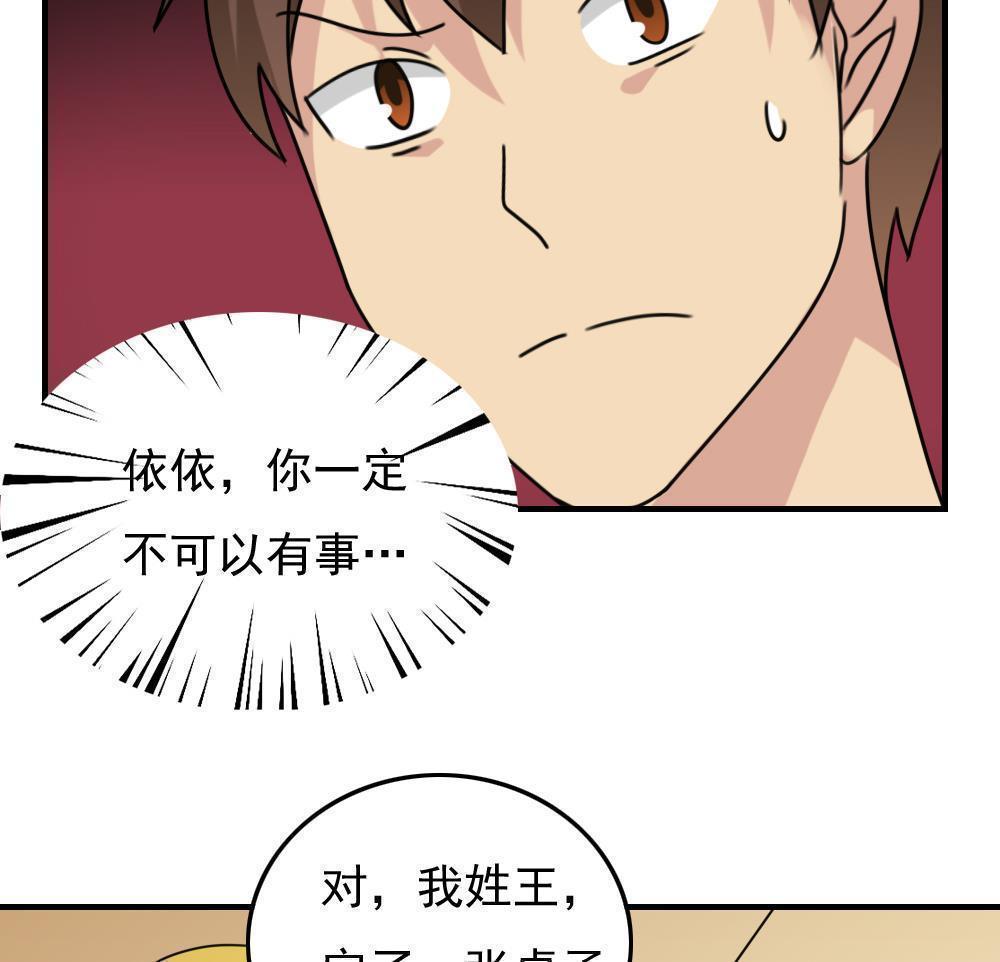 《都是黑丝惹的祸》漫画最新章节第190话免费下拉式在线观看章节第【29】张图片