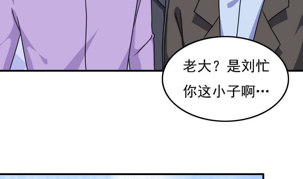 《都是黑丝惹的祸》漫画最新章节第190话免费下拉式在线观看章节第【24】张图片