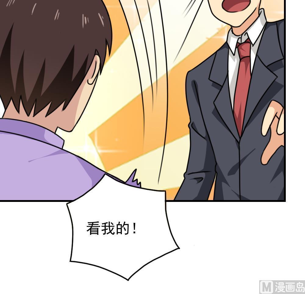 《都是黑丝惹的祸》漫画最新章节第190话免费下拉式在线观看章节第【13】张图片