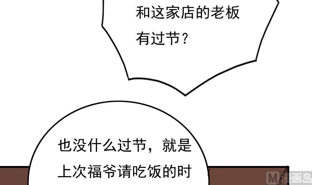 《都是黑丝惹的祸》漫画最新章节第190话免费下拉式在线观看章节第【10】张图片