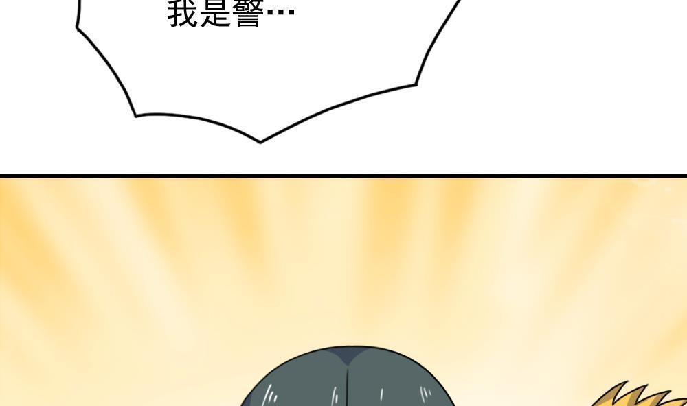 《都是黑丝惹的祸》漫画最新章节第190话免费下拉式在线观看章节第【5】张图片