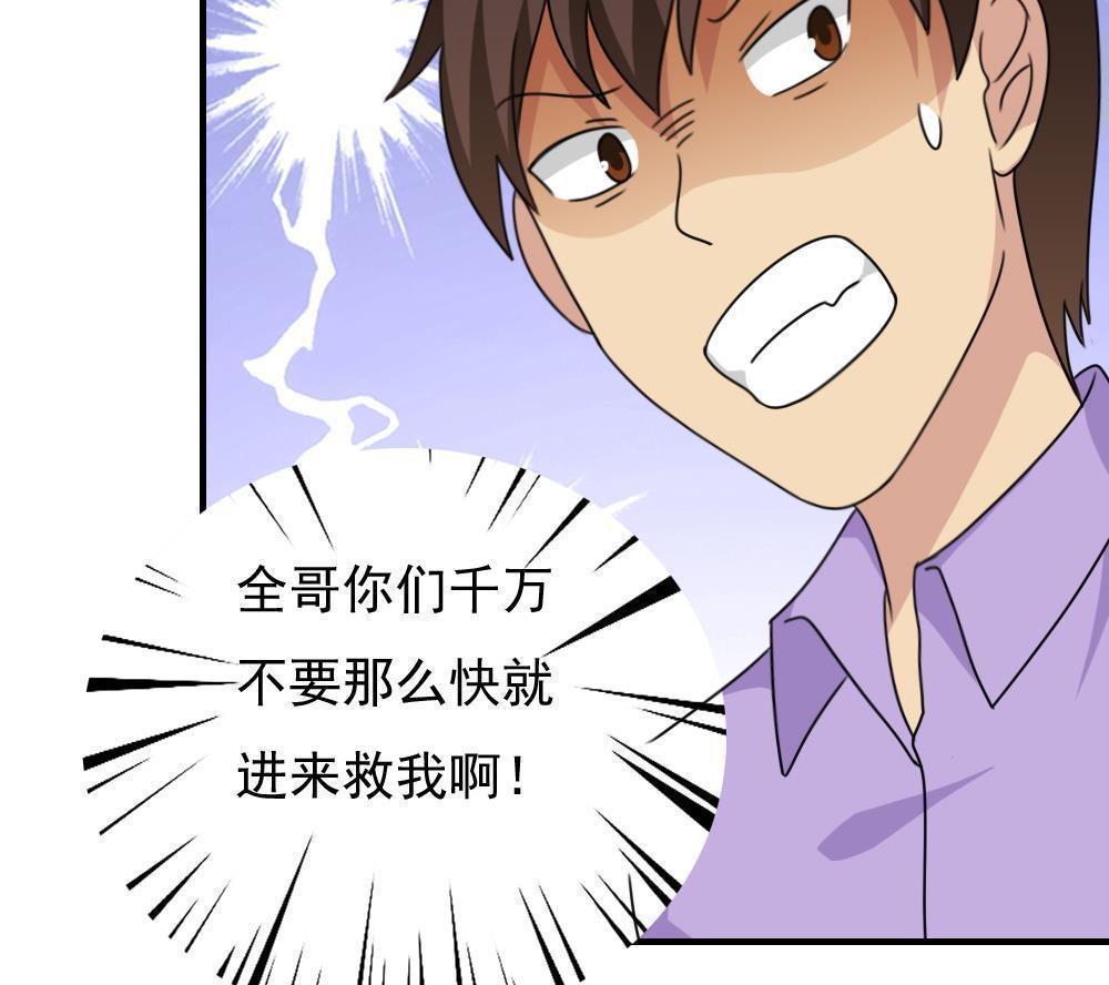 《都是黑丝惹的祸》漫画最新章节第190话免费下拉式在线观看章节第【2】张图片