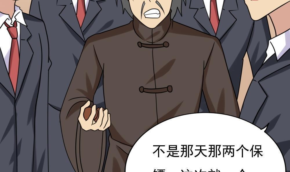 《都是黑丝惹的祸》漫画最新章节第191话免费下拉式在线观看章节第【32】张图片