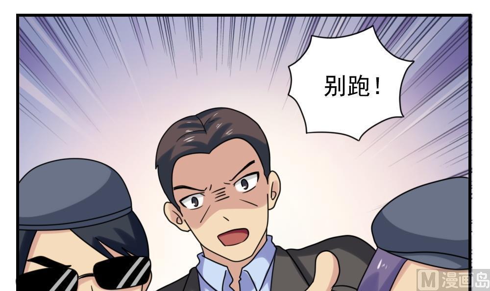 《都是黑丝惹的祸》漫画最新章节第191话免费下拉式在线观看章节第【22】张图片