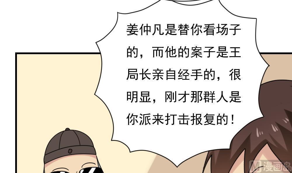 《都是黑丝惹的祸》漫画最新章节第191话免费下拉式在线观看章节第【16】张图片