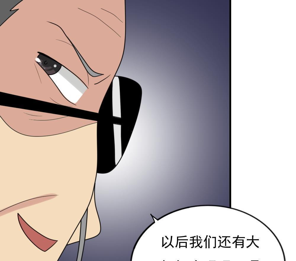 《都是黑丝惹的祸》漫画最新章节第191话免费下拉式在线观看章节第【2】张图片