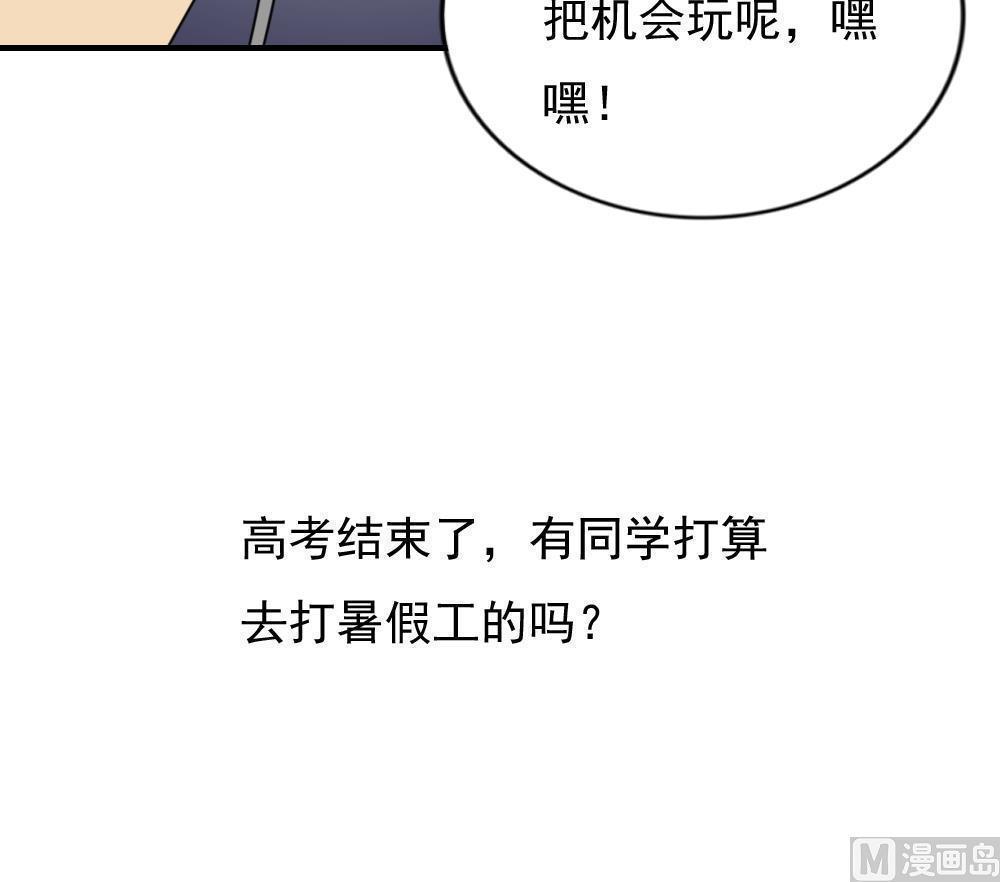 《都是黑丝惹的祸》漫画最新章节第191话免费下拉式在线观看章节第【1】张图片