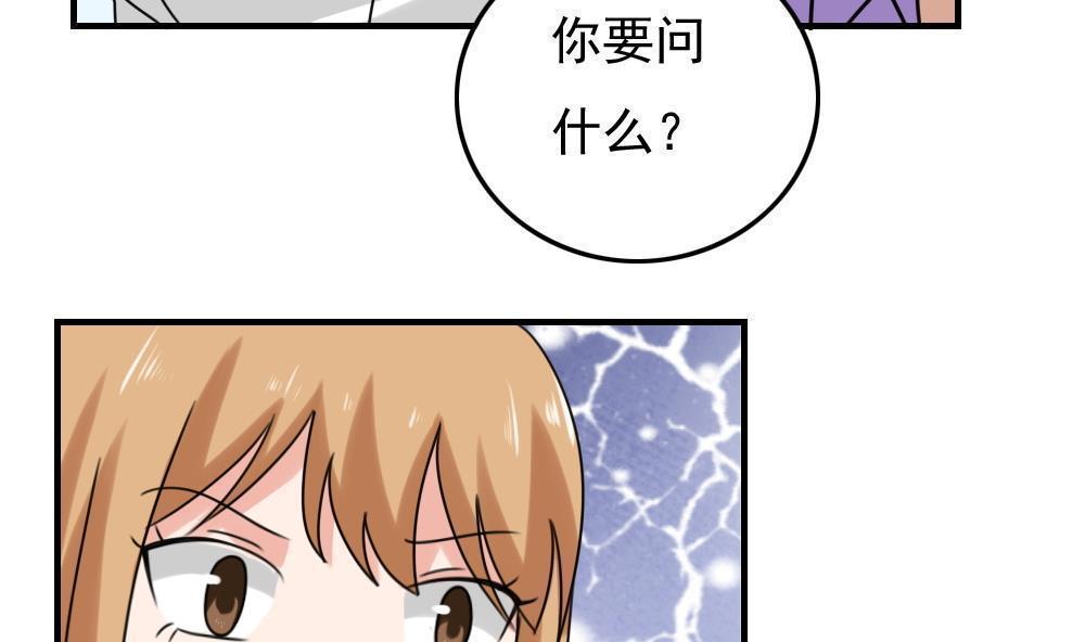 《都是黑丝惹的祸》漫画最新章节第192话免费下拉式在线观看章节第【29】张图片