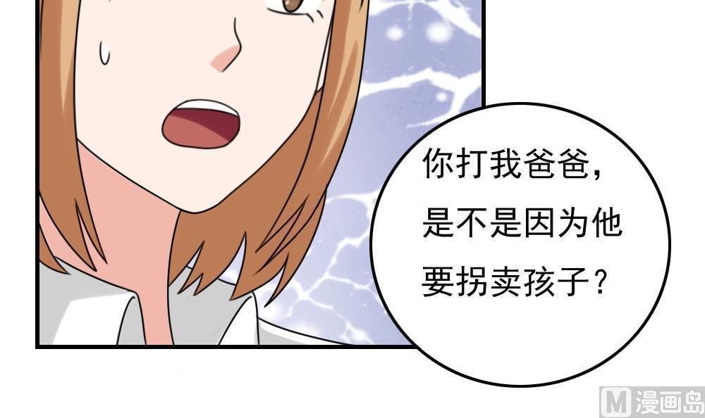 《都是黑丝惹的祸》漫画最新章节第192话免费下拉式在线观看章节第【28】张图片