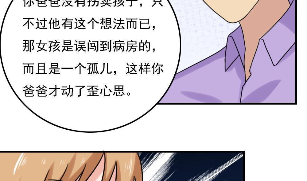 《都是黑丝惹的祸》漫画最新章节第192话免费下拉式在线观看章节第【26】张图片