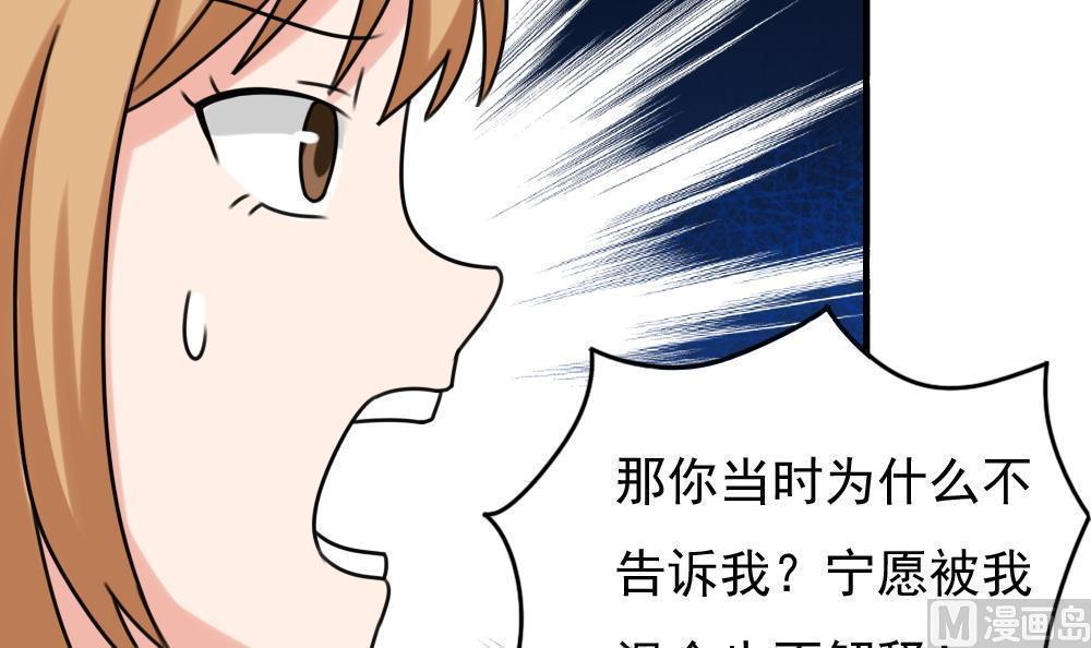 《都是黑丝惹的祸》漫画最新章节第192话免费下拉式在线观看章节第【25】张图片