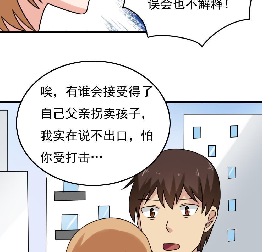 《都是黑丝惹的祸》漫画最新章节第192话免费下拉式在线观看章节第【24】张图片