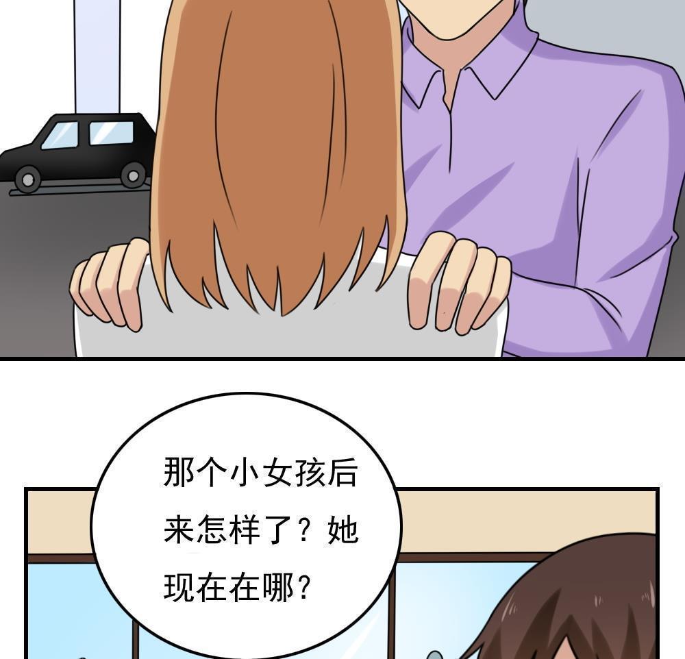 《都是黑丝惹的祸》漫画最新章节第192话免费下拉式在线观看章节第【23】张图片