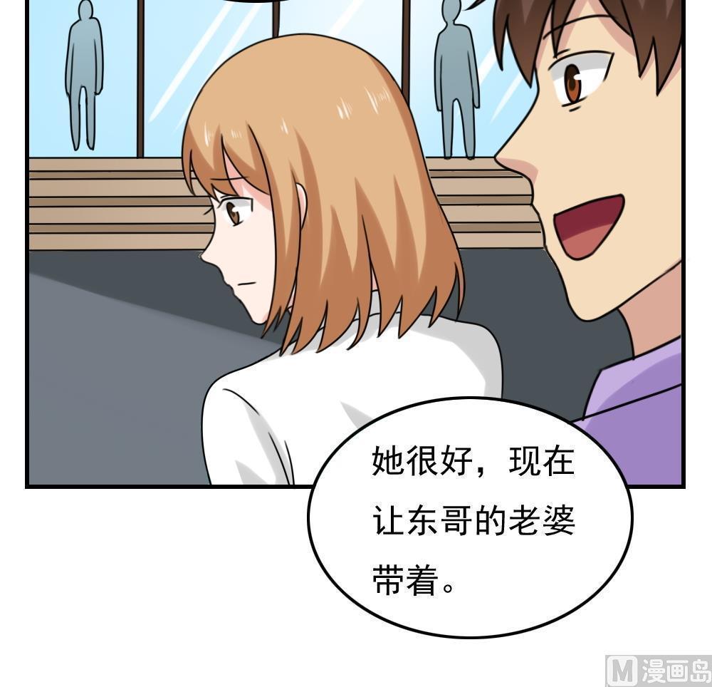 《都是黑丝惹的祸》漫画最新章节第192话免费下拉式在线观看章节第【22】张图片