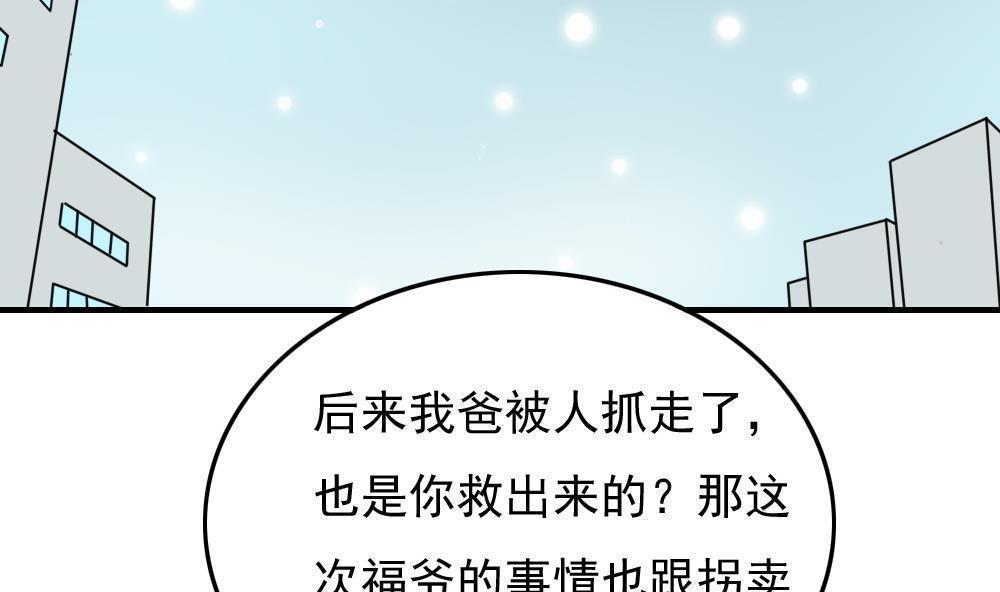 《都是黑丝惹的祸》漫画最新章节第192话免费下拉式在线观看章节第【20】张图片