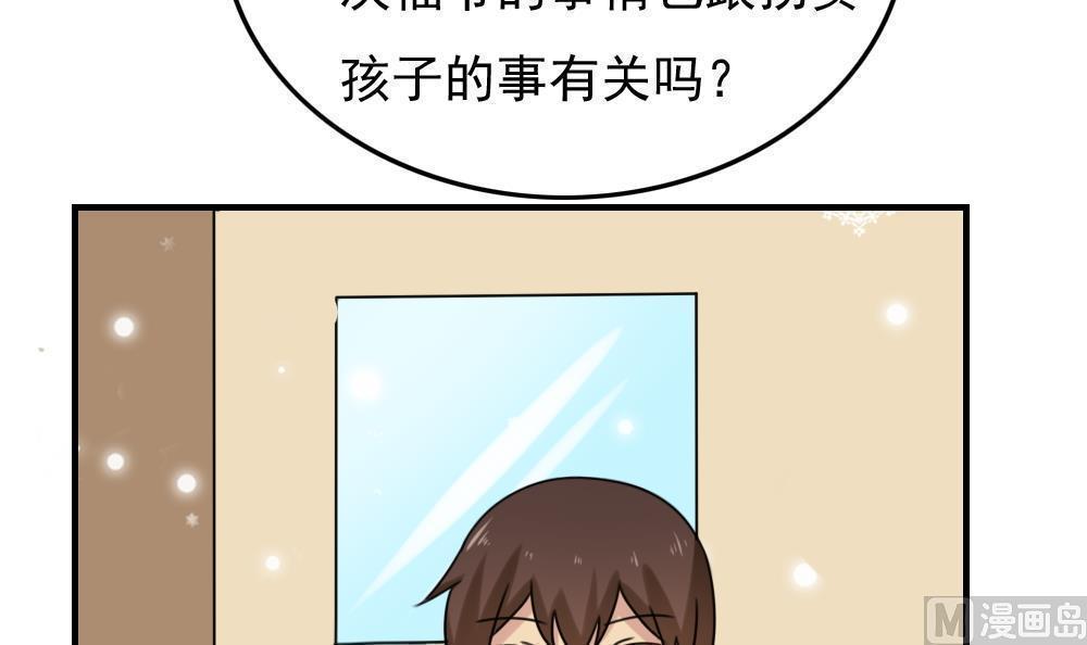 《都是黑丝惹的祸》漫画最新章节第192话免费下拉式在线观看章节第【19】张图片